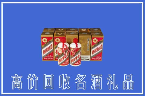 高价收购:原阳县上门回收茅台酒多少钱